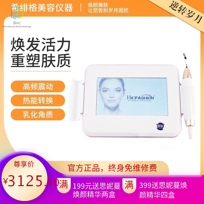 平板点震刀美容仪器美容院清洁仪器深层清洁去黑头角质提亮肤色