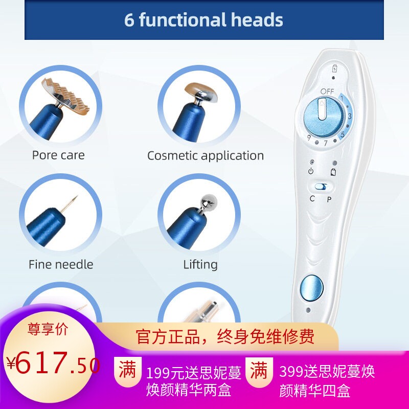 普拉美尔便携臭氧面部美容仪