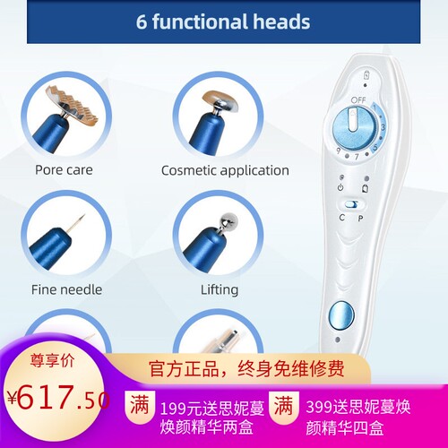 普拉美尔便携臭氧面部美容仪
