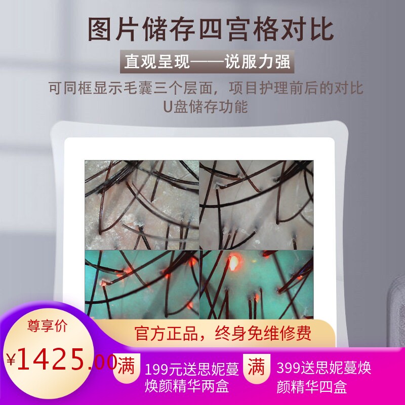 头皮毛囊检测仪头发皮肤毛发测试理发店美容院清带屏幕一体机器