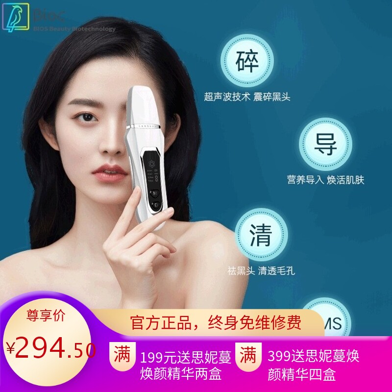 跨境新品电动离子超声波洁面仪便携面部清洁毛孔黑头仪清洁黑头铲