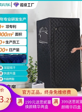 跨境汗蒸房家用汗蒸机红外线熏蒸仪全身熏蒸箱便携式桑拿房定制