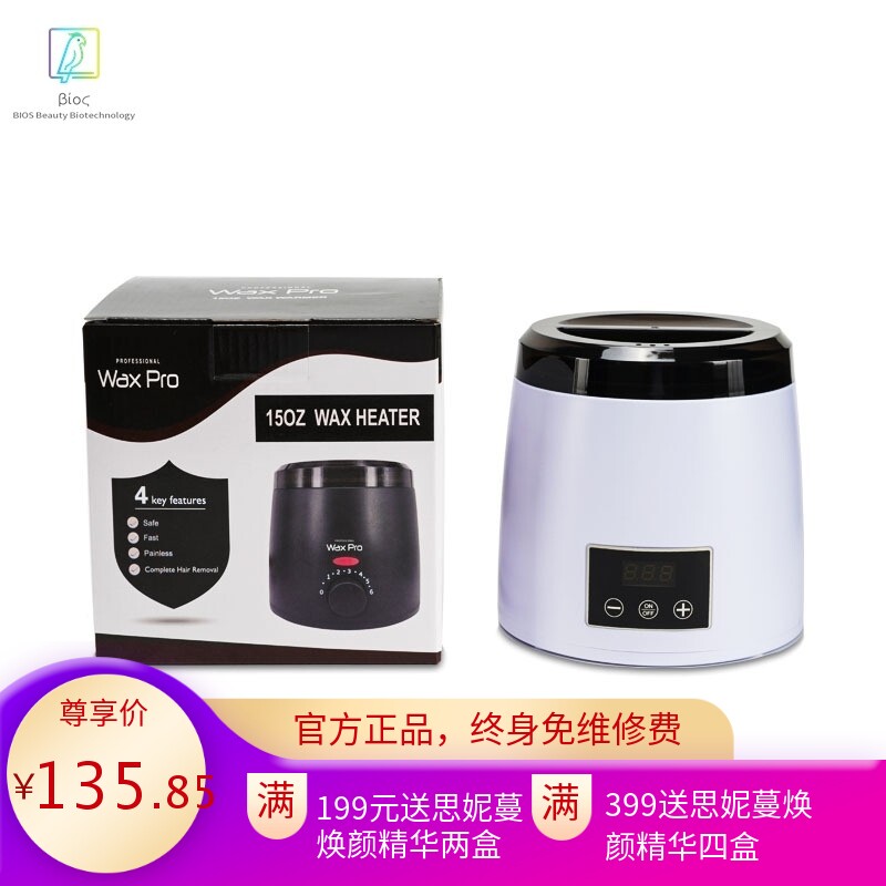 新款LED触摸显示融蜡机 蜡疗机 脱毛蜡豆加热器 巴拿芬蜡疗机
