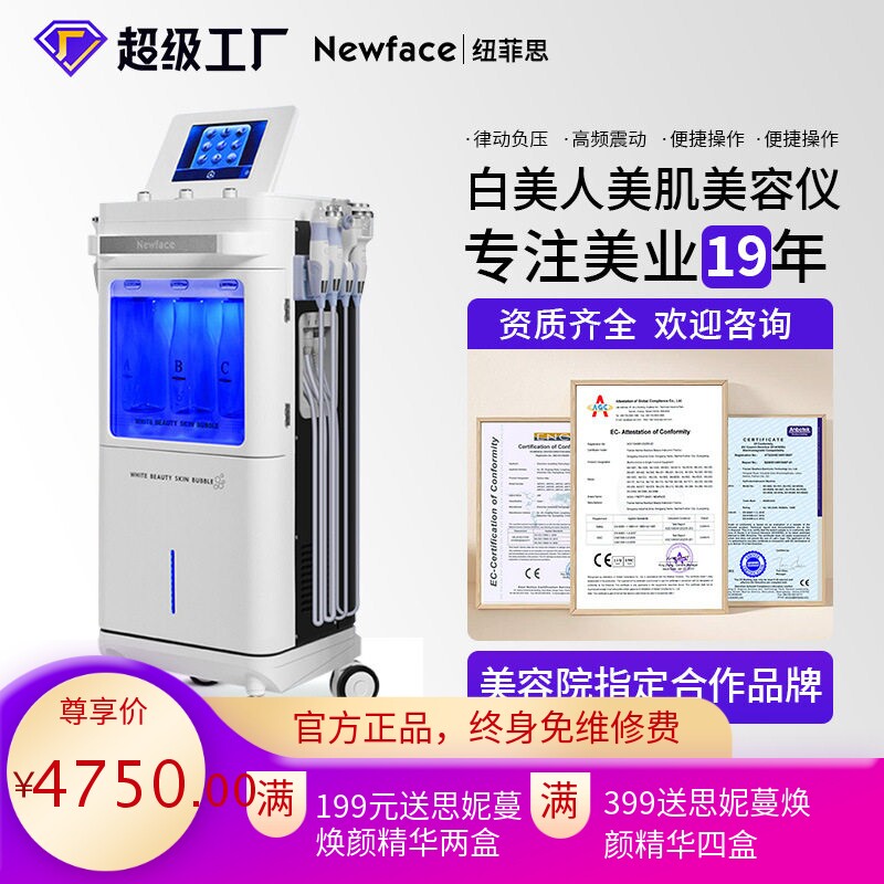 出口版大气泡美容仪器