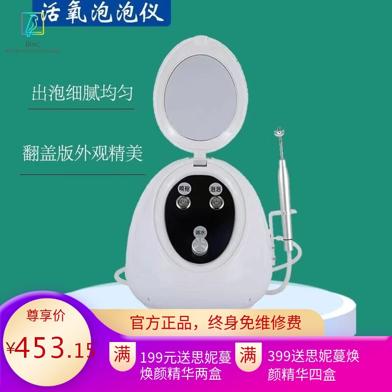 泡泡机注氧仪个人家用补水仪美容院雾化泡泡仪水氧仪