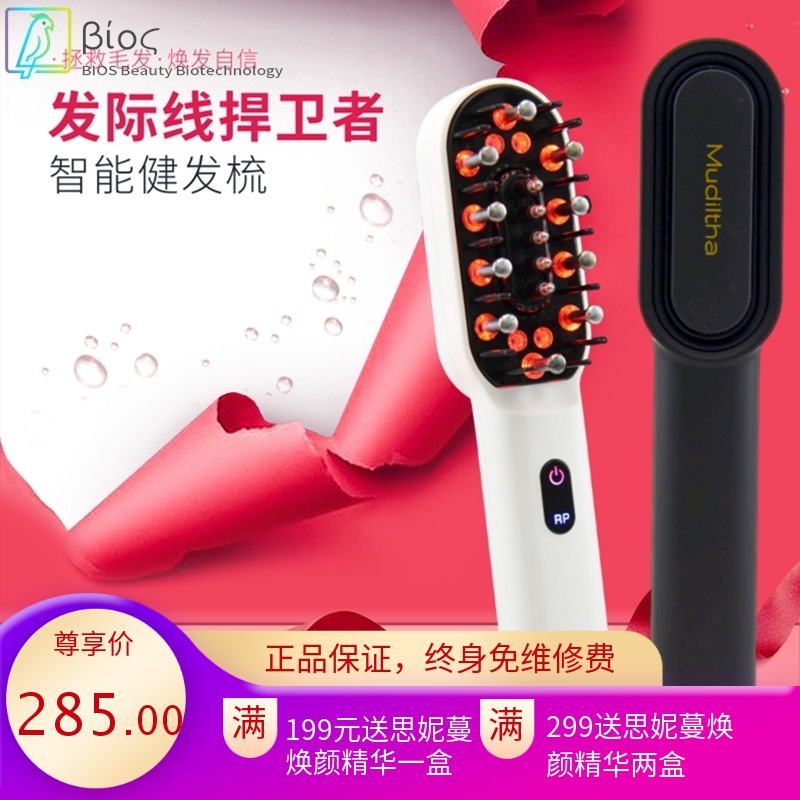 红外线激光生发梳 防脱发按摩健发植发微电动护理头皮美发导入