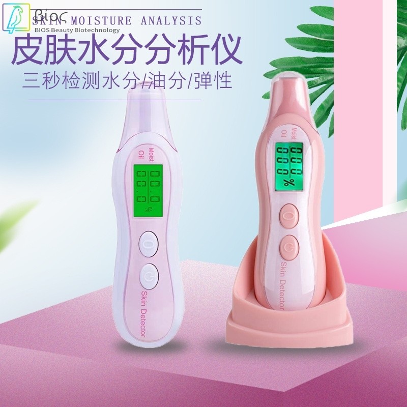 皮肤测试仪水分测试仪脸部肌肤水份测试笔皮肤水油测试仪检测仪器