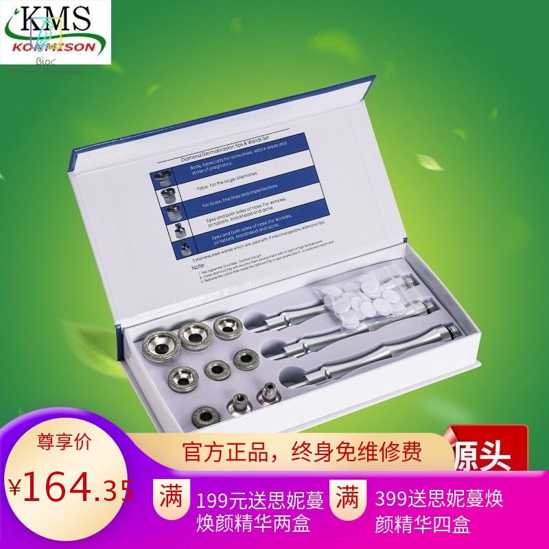 钻石微雕仪磨皮头水晶磨皮头嫩肤磨皮机配件套盒通用热卖微晶跨境