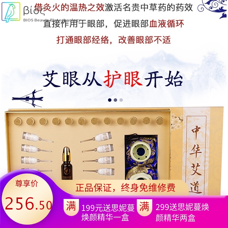 眼部艾罐套盒明火陶瓷艾眼灸艾眼睛眼部经络按摩艾灸盒温灸艾罐套