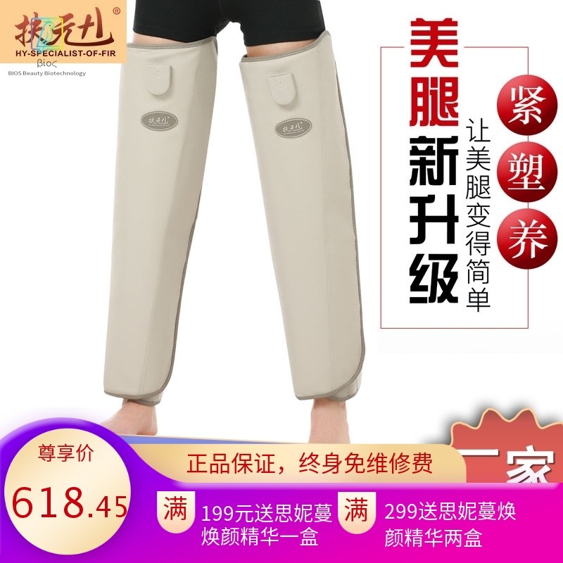 扶元厂家直销 美腿神器 震动腿部按摩仪 热敷懒人腿带