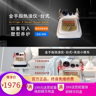 金刚指热浪仪瑜伽私教智能手金手指美容仪器推拿按摩拔源头厂家