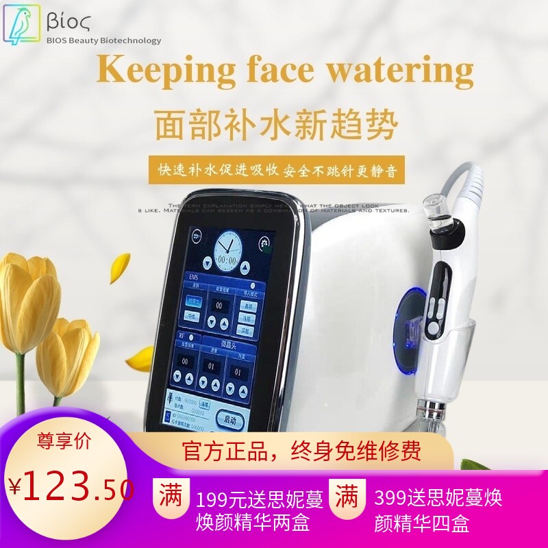 EMS无痛水光钠米微晶导入仪水光机美容仪器抗皱嫩肤补水仪器耗材