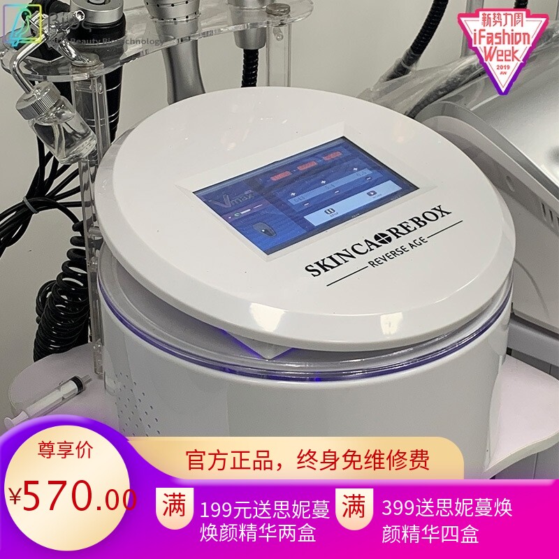 雷达精雕美容仪雷达线雕仪器冻干精华线雕面部提升美容院用祛皱仪
