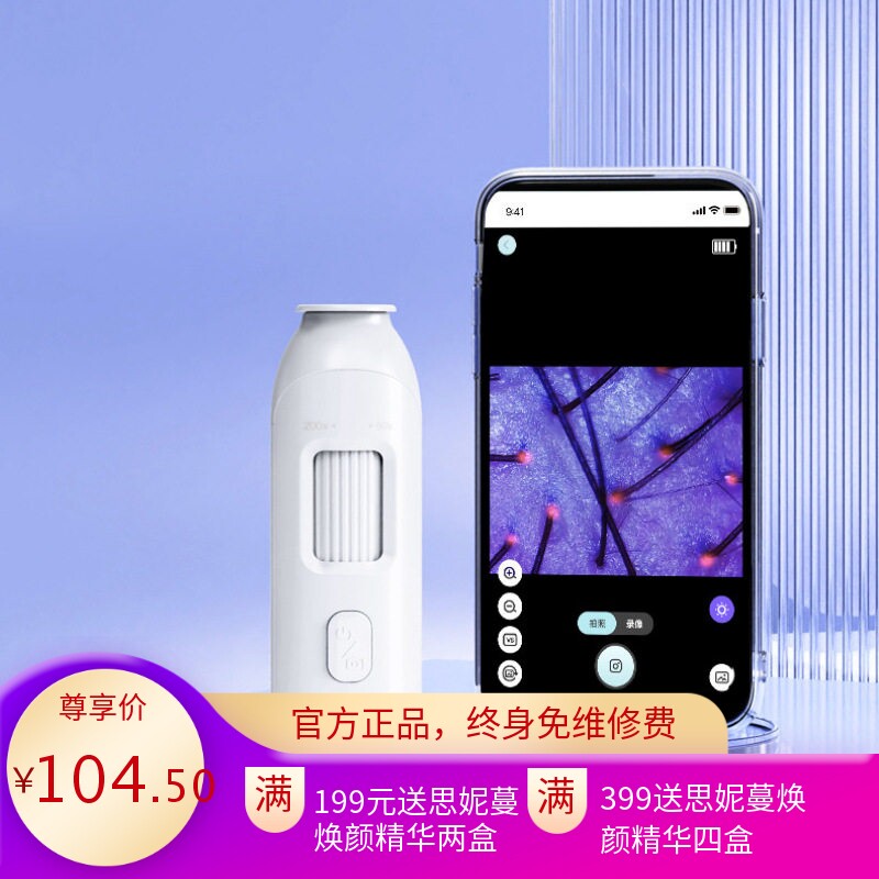 新品精准头皮检测仪高清便携家用美容院养发馆毛囊皮肤检测仪器