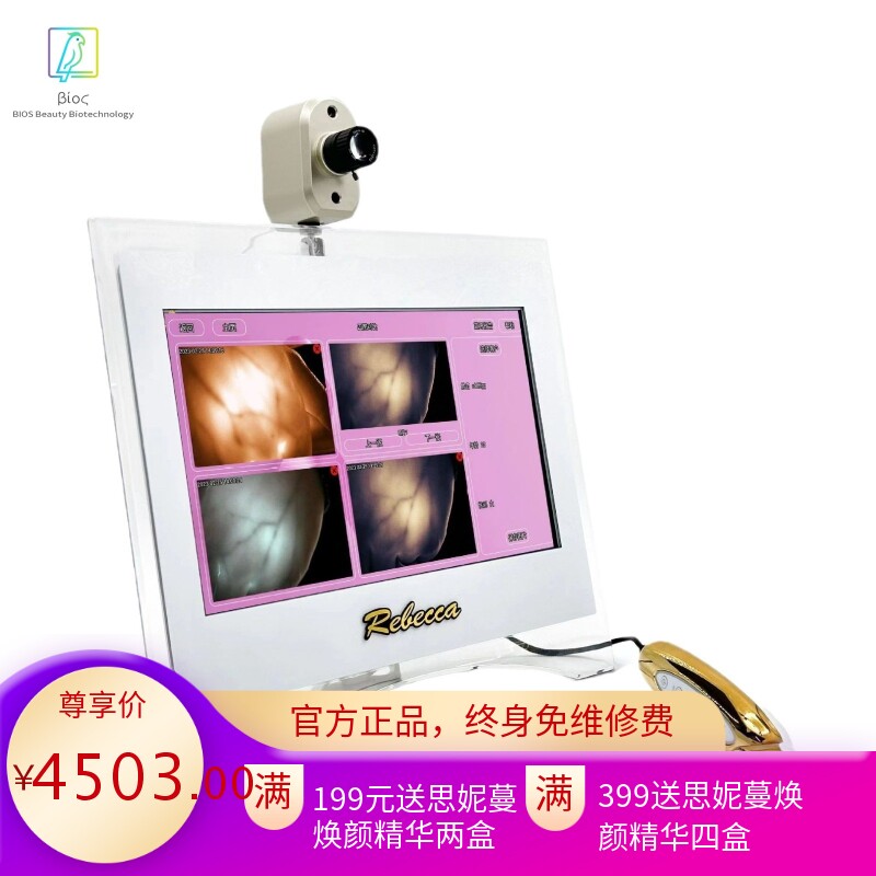 AI大数据乳腺检测仪自动美容仪分析仪卖货蓝牙分享云端存储