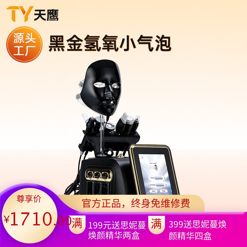 黑金氢氧小气泡美容仪吸黑头清洁