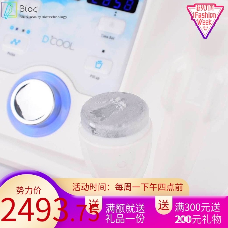 厂家直供DCOOL冷热电穿孔导入仪EMS微电流导入除皱美容仪靓白提拉