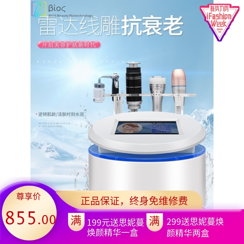 美容院家用童颜机射频提拉塑脸仪雷达无痛精雕美容仪雷达线雕仪器