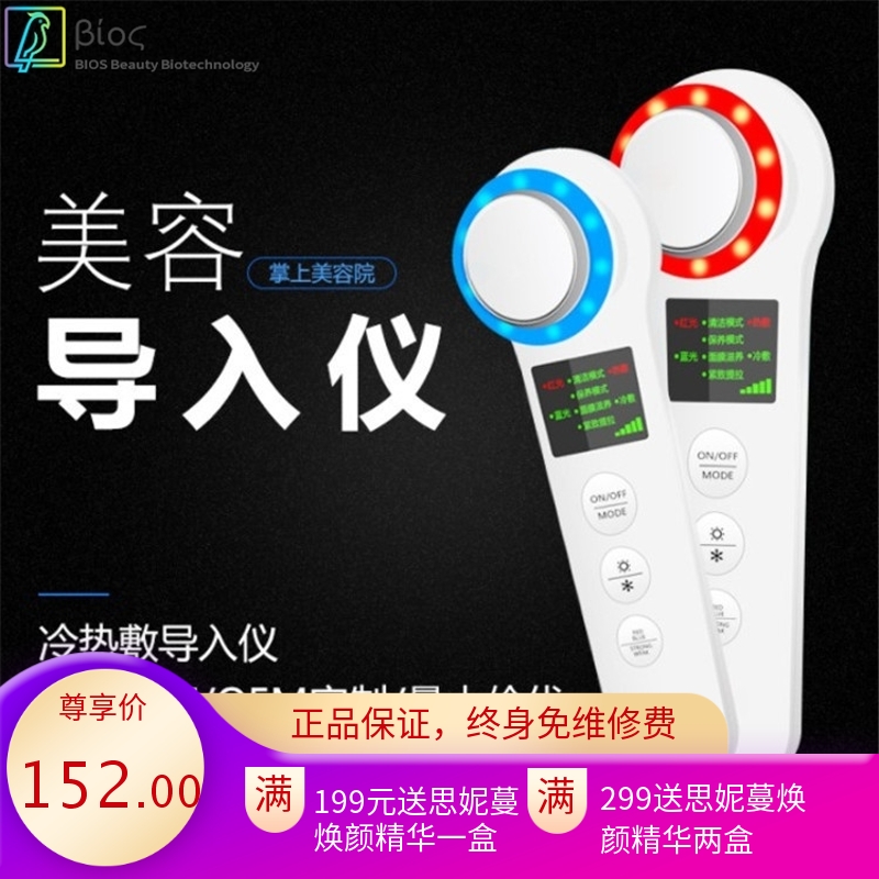厂家直销电子美容仪 新款冷热敷彩光离子导入仪 面部冷热敷美容仪