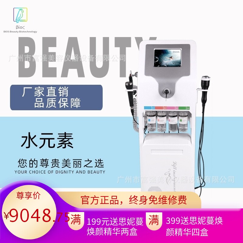 水元素小气泡美容院注氧吸黑头泡泡机氢氧大汽泡皮肤管理仪