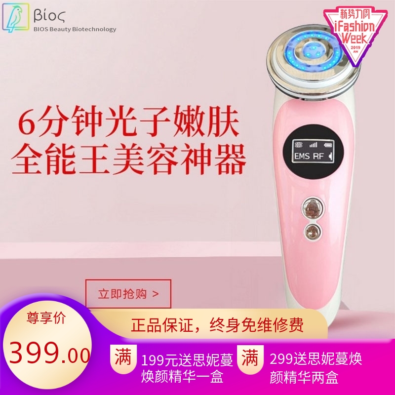 新品射频美容仪脸部导出导入仪器嫩肤家用面部清洁提拉紧致童颜机