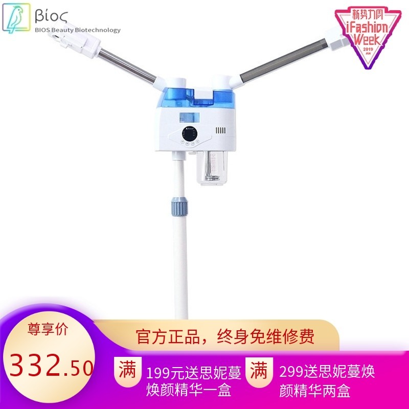 双管冷热喷雾机美容院热冷双杆蒸脸器喷雾蒸脸机器家用脸部美容仪