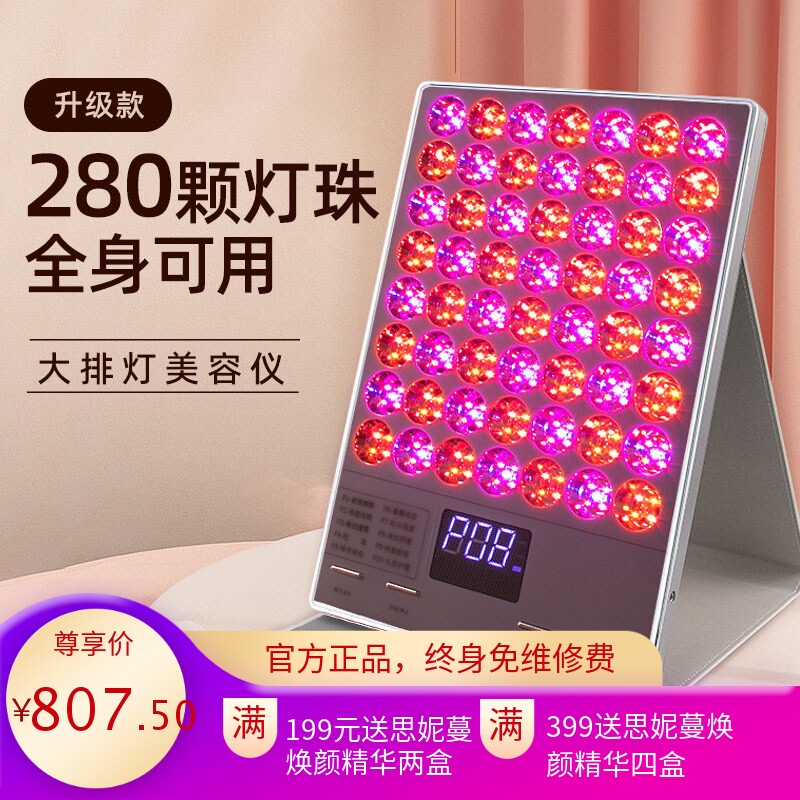 大排灯美容仪光疗嫩肤仪LED家用全身七10种模式面部美白LED光疗