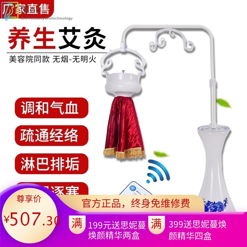 美容远红外艾灸机器 立式无烟悬灸仪艾灸养生美容温灸仪