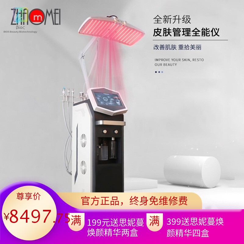 水氧仪器注氧仪祛痘补水大小气泡皮肤管理综合仪PDT红蓝光光动力