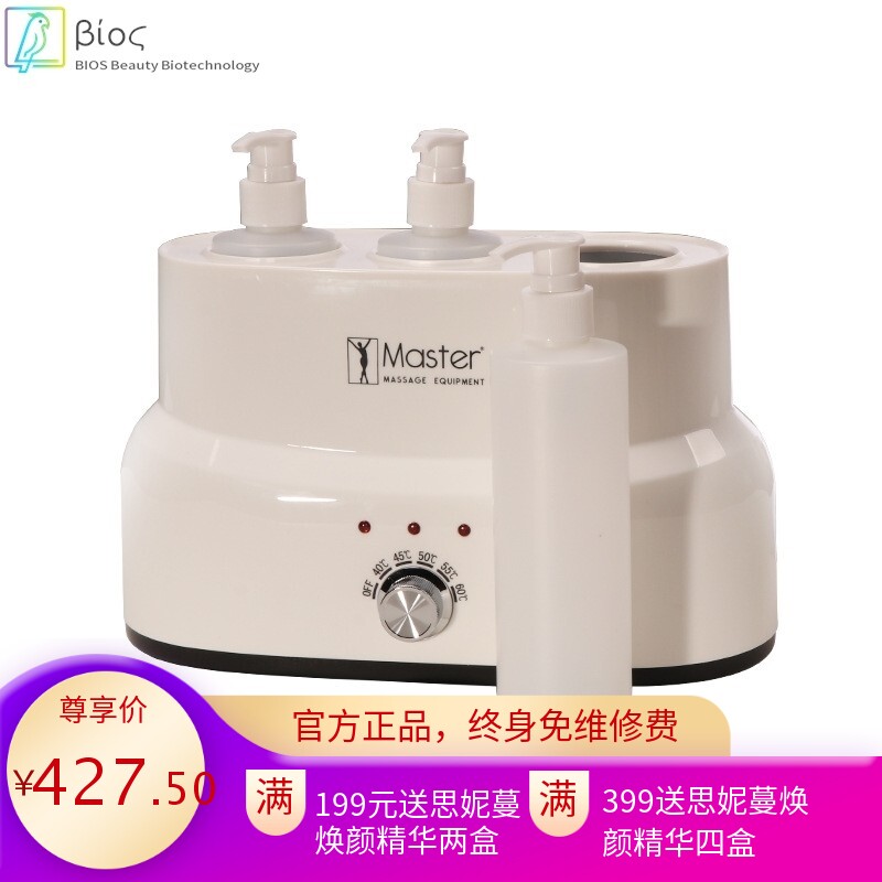 美国Master精油加热器三瓶装 恒温控制按摩油容器推拿美容院现货