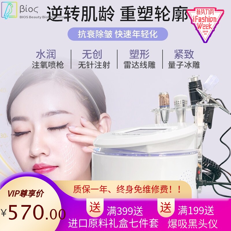 雷达线雕美容仪器 无痛逆龄精雕仪提拉紧致无创导入仪美容院专用