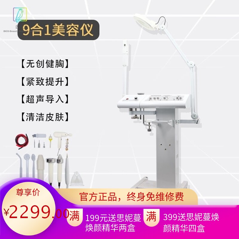洗脸热喷仪高周波祛黑头嫩肤仪九合一美容仪器大气泡皮肤综合管理