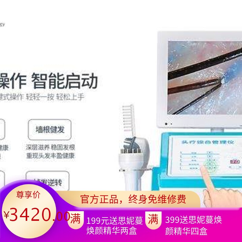 头皮按摩理疗仪经络养发防脱修护头皮毛囊检测仪七合一多功能仪器