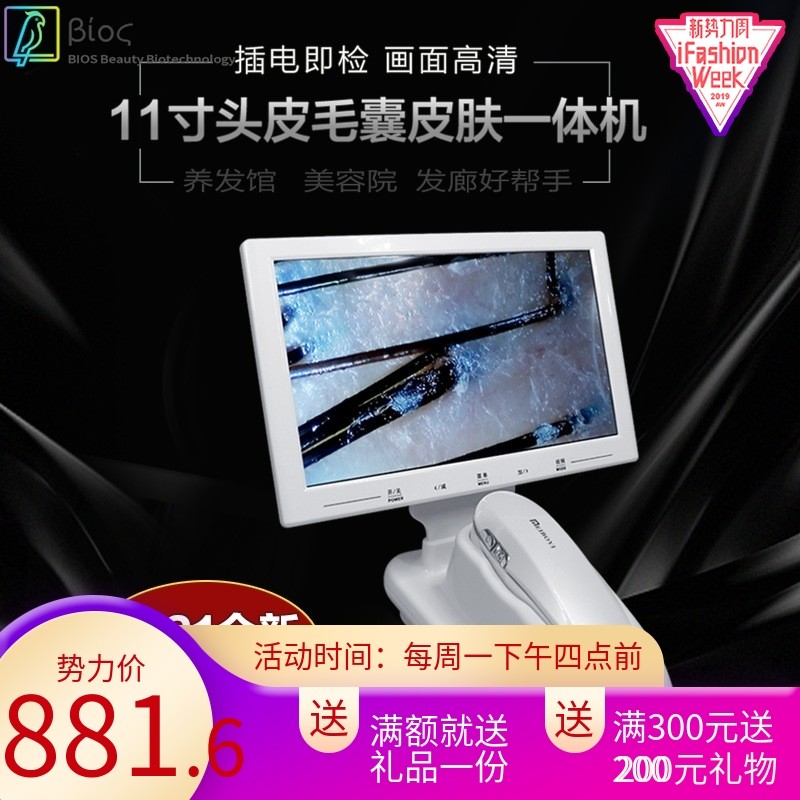 头皮毛囊检测仪头发皮肤脸部分析测试仪器高清理发店带屏幕一体机