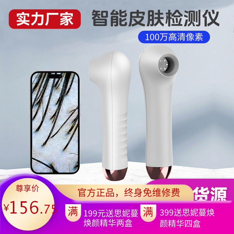 跨境新品智能可视检测仪高清拍照录像黑头毛孔毛囊头皮肌肤检测仪