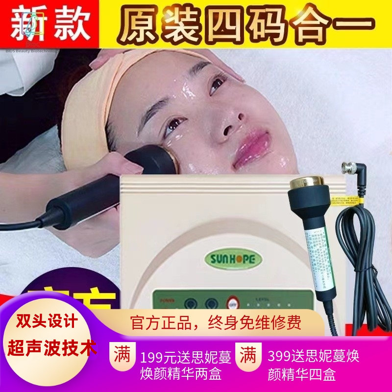 TBS尚赫美容仪超声波美容院面部补水提拉紧致导入仪器双头加强版