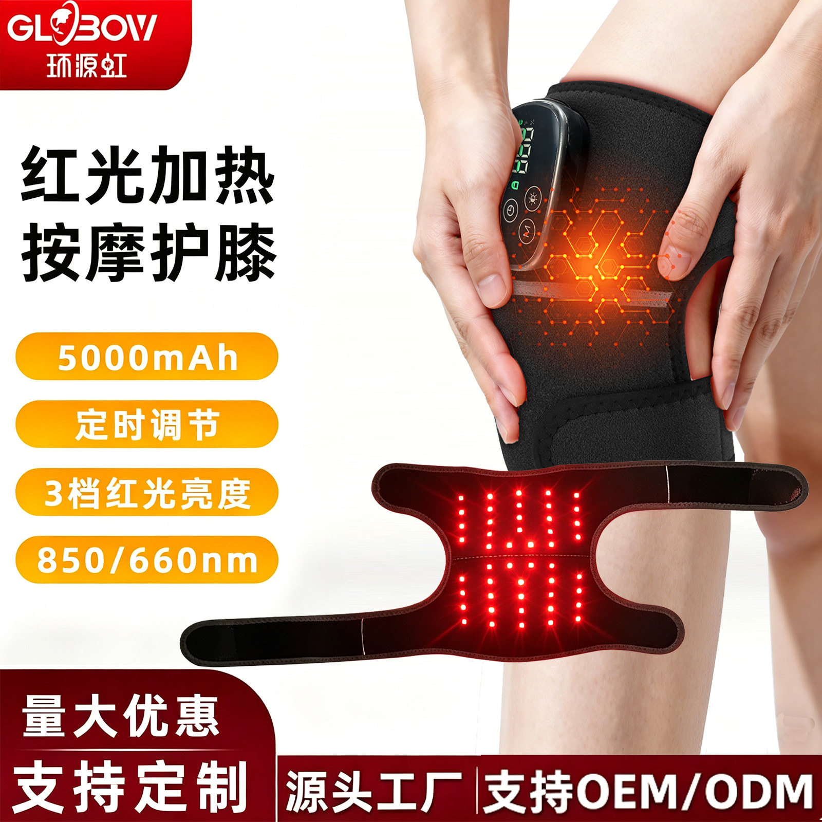 红光理疗护膝热敷震动按摩