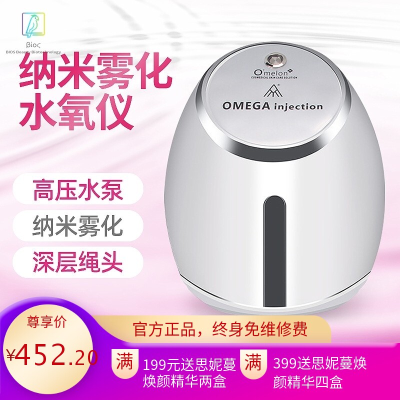 注氧仪水氧仪高压雾化喷雾补水美容仪家用 淡斑补水仪器现货厂家