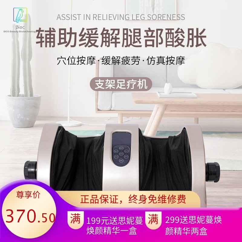 跨境足疗机加热腿部按摩仪多功能全包裹脚底揉捏美腿机按摩器