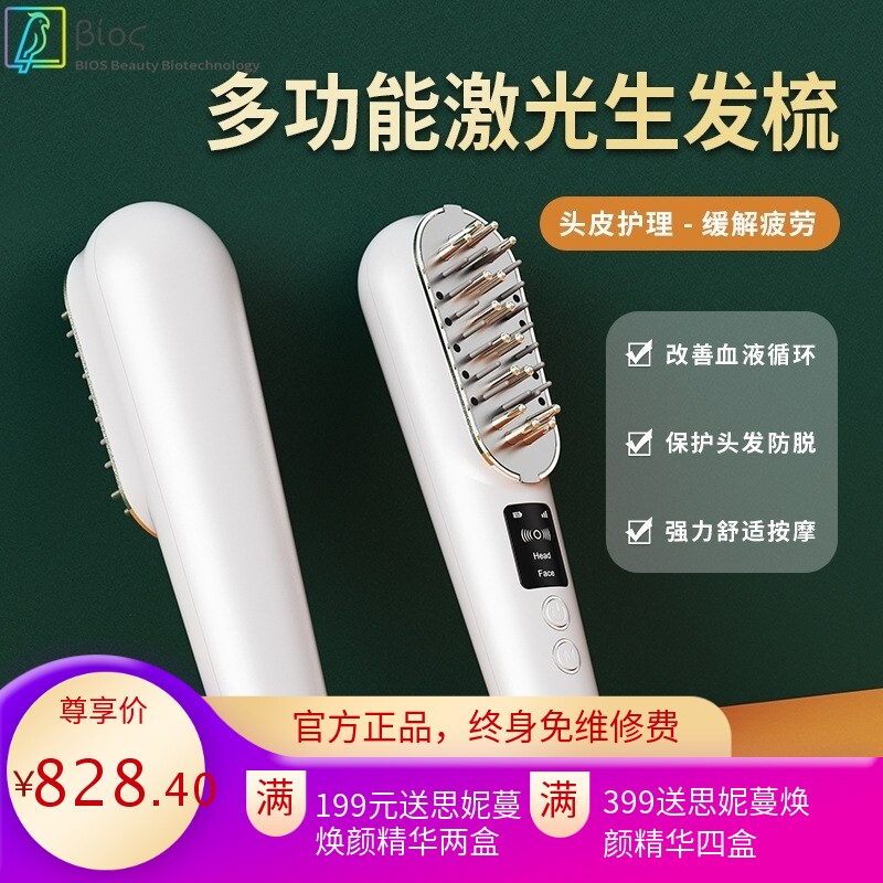 激光健发梳微电流多功能上药按摩仪器护发梳按摩梳头皮彩光生发仪