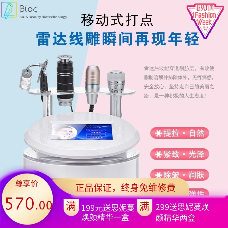 韩国雷达线雕美容仪器去法令纹瘦脸神器提拉紧致童颜机美容院专用