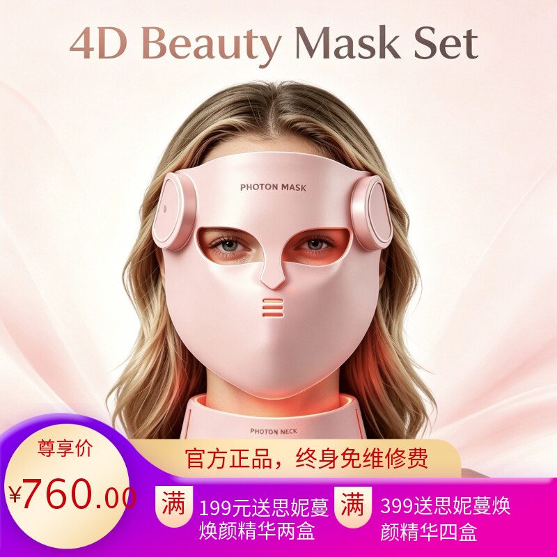 家用LED红光硅胶焕亮美容仪