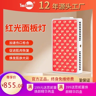 友光热卖款便携红外手持660 850nm多功能红光理疗灯理疗仪光谱仪