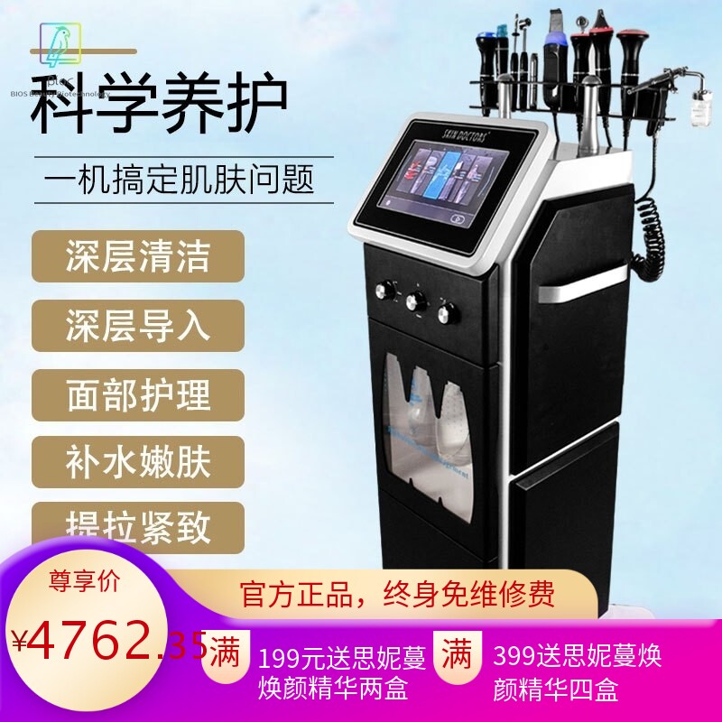 厂家大气泡注氧导入超声波铲皮机提拉美容仪黑色皮肤管理综合仪器