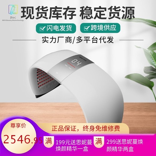 美容院脸部美容仪多功能七彩光子嫩肤LED面罩可折叠大排灯光谱仪