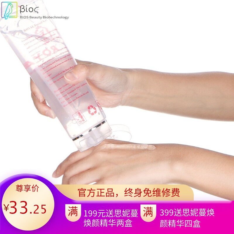 凝胶美容仪器使用 空化超声射频仪凝胶 紧致提拉紧致提升修护凝胶