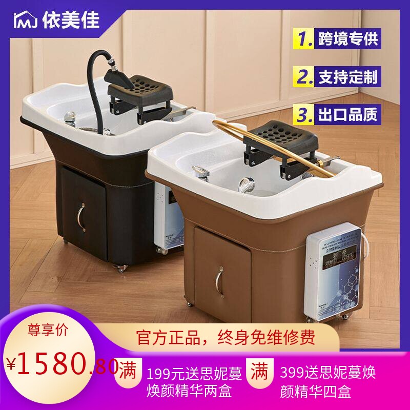 美容院专用头疗洗头床可移动理发店洗头盆头疗仪熏蒸水循环洗头机