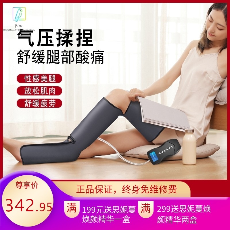 跨境空气波腿部按摩器小腿足部压缩气压按摩仪家用电动塑形美腿仪
