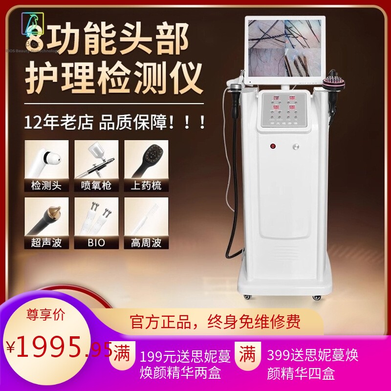 头皮检测理疗仪理发店毛囊高清一体机头疗机多功能头部护理美容仪