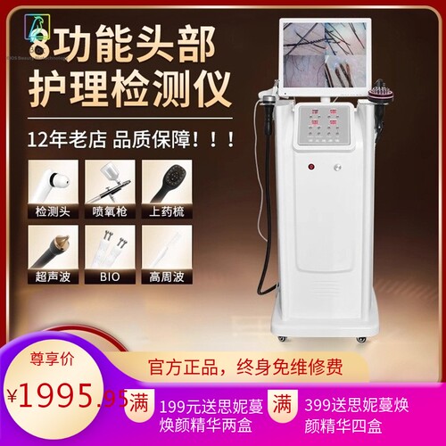头皮检测理疗仪理发店毛囊高清一体机头疗机多功能头部护理美容仪